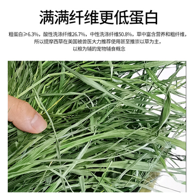 2022年烘干提摩西草段 北提草兔糧，為兔子荷蘭豬龍貓提供優質牧草