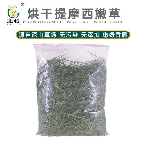 26年烘干提摩西草嫩草甘肅北提——寵物兔子與荷蘭豬的優質牧草選擇